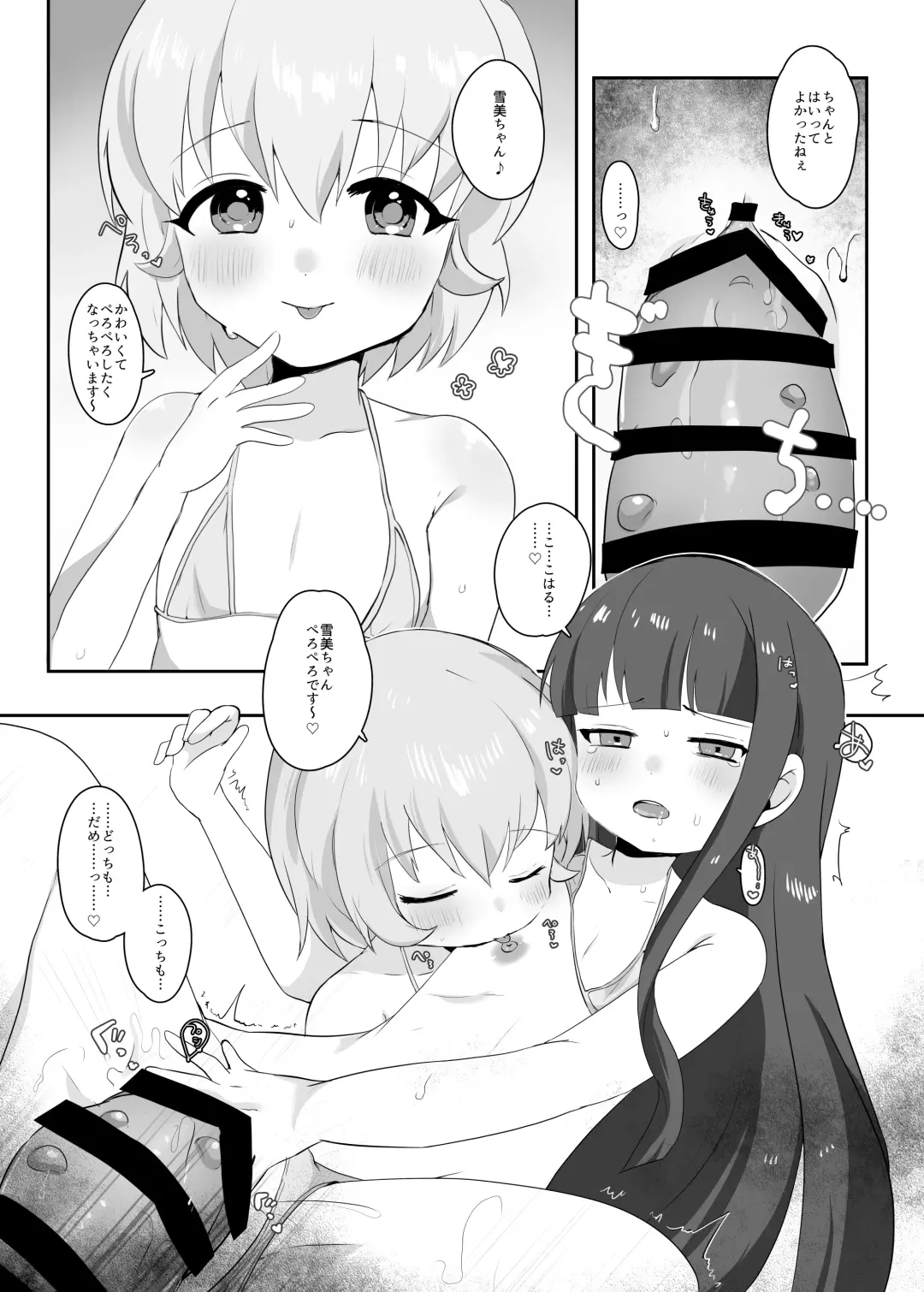 [Dodotsuki] Nakami no nai Nanka Ecchi na Yatsu Fhentai.net - Page 5