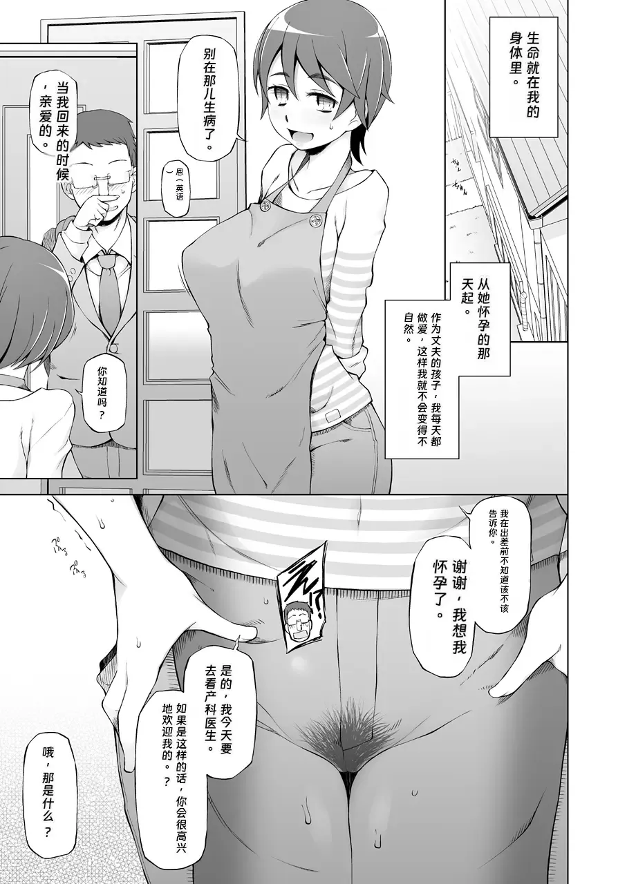 [Miito Shido] Hitozuma Haruko no Choukyou Netorare Seikatsu 2 ~Katsute Musume o Moteasonda Otoko-tachi ga, Watashi no Karada o Kuruwaseru~ Fhentai.net - Page 56