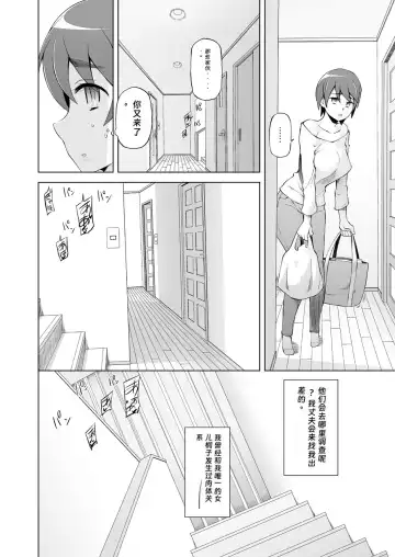 [Miito Shido] Hitozuma Haruko no Choukyou Netorare Seikatsu 2 ~Katsute Musume o Moteasonda Otoko-tachi ga, Watashi no Karada o Kuruwaseru~ Fhentai.net - Page 7