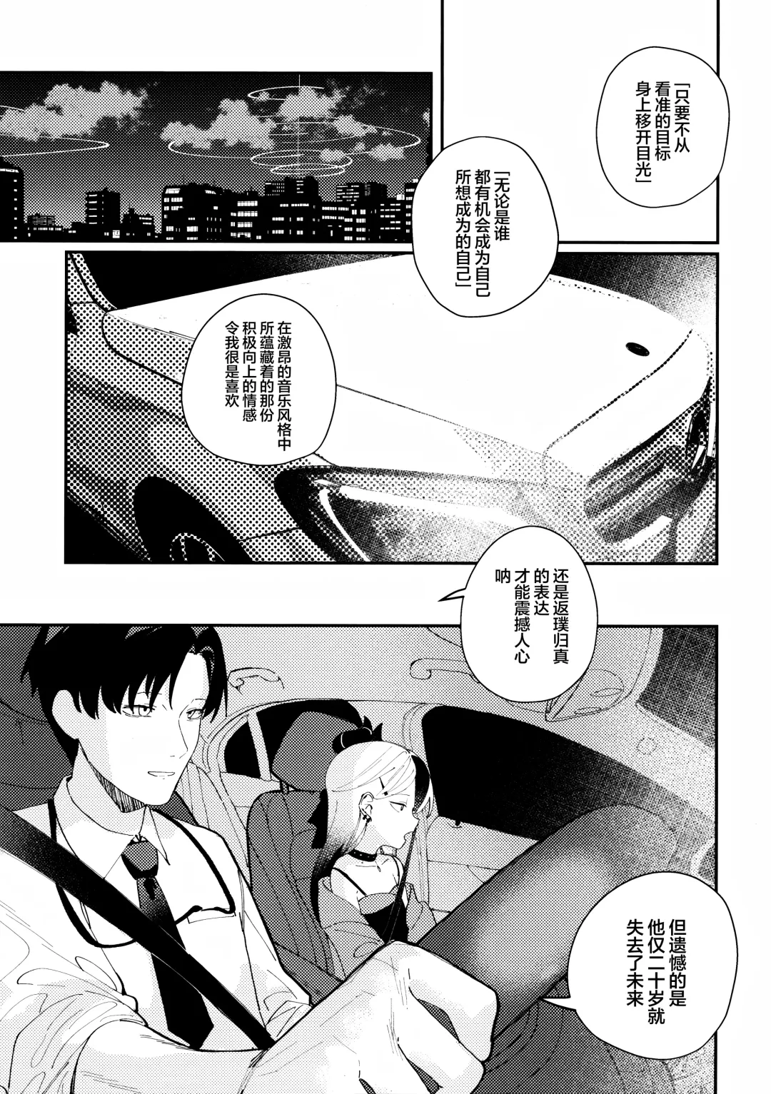 [Fataaa] Otona-tic ni Bitter-sweet - Bitter-sweet, Grown-up-ishly | 大人般的苦涩与甜蜜 Fhentai - Page 3