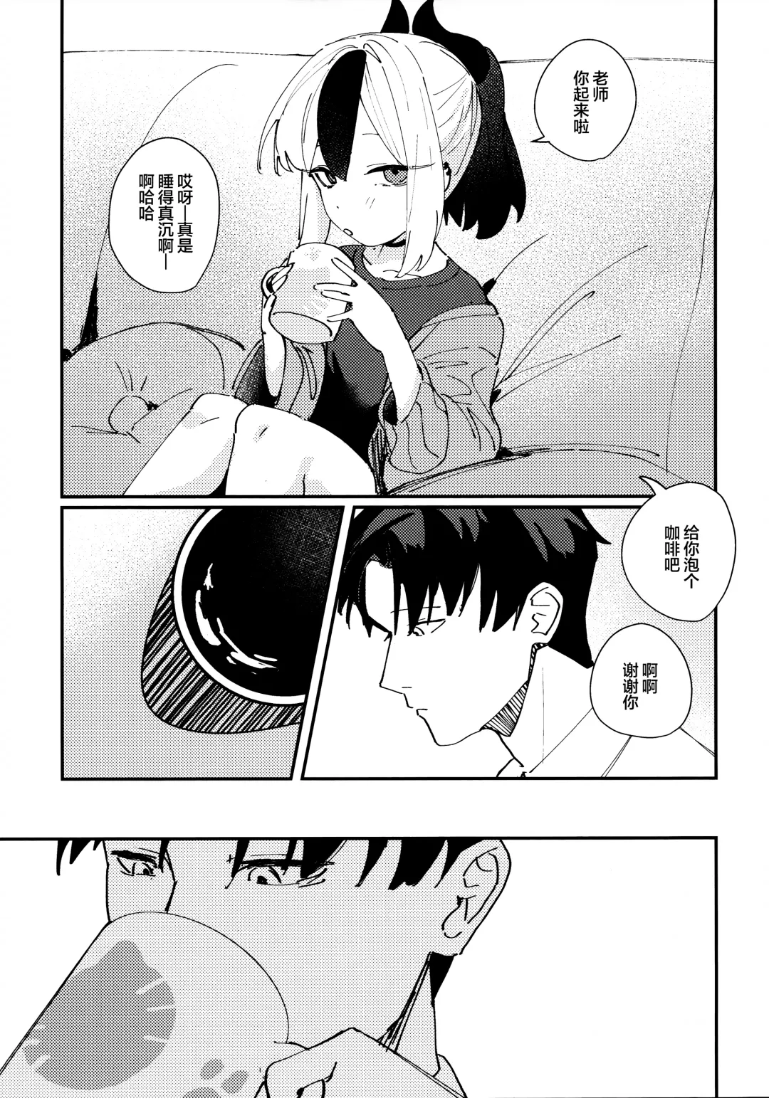 [Fataaa] Otona-tic ni Bitter-sweet - Bitter-sweet, Grown-up-ishly | 大人般的苦涩与甜蜜 Fhentai - Page 39