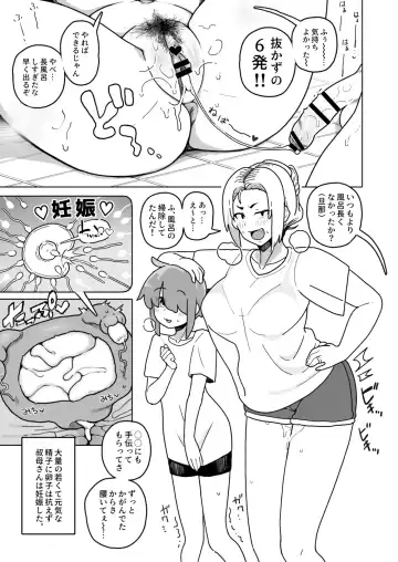 [Sasanoha Toro] Okaa-san Sedai no Toshiue Mama-san to Nama H Shite Haramasechau Hon Fhentai.net - Page 9