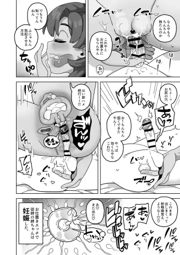 [Sasanoha Toro] Okaa-san Sedai no Toshiue Mama-san to Nama H Shite Haramasechau Hon Fhentai.net - Page 22