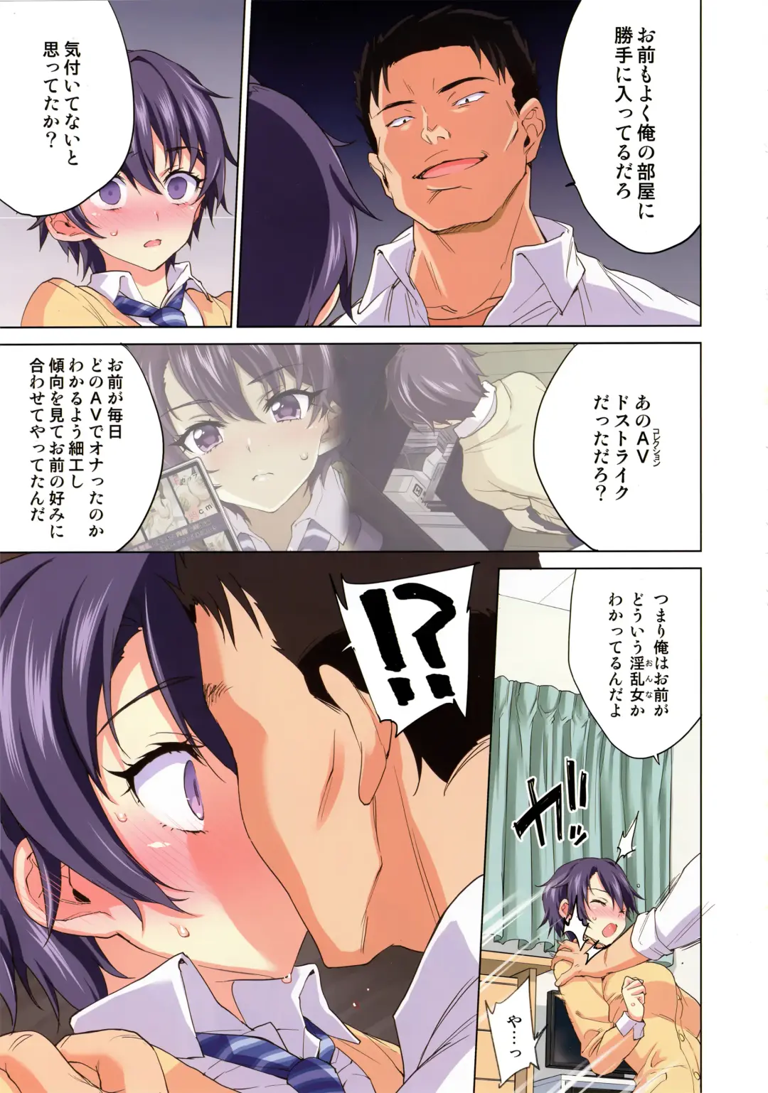 [Mucha] Mako-chan Kaihatsu Nikki (decensored) Fhentai - Page 22