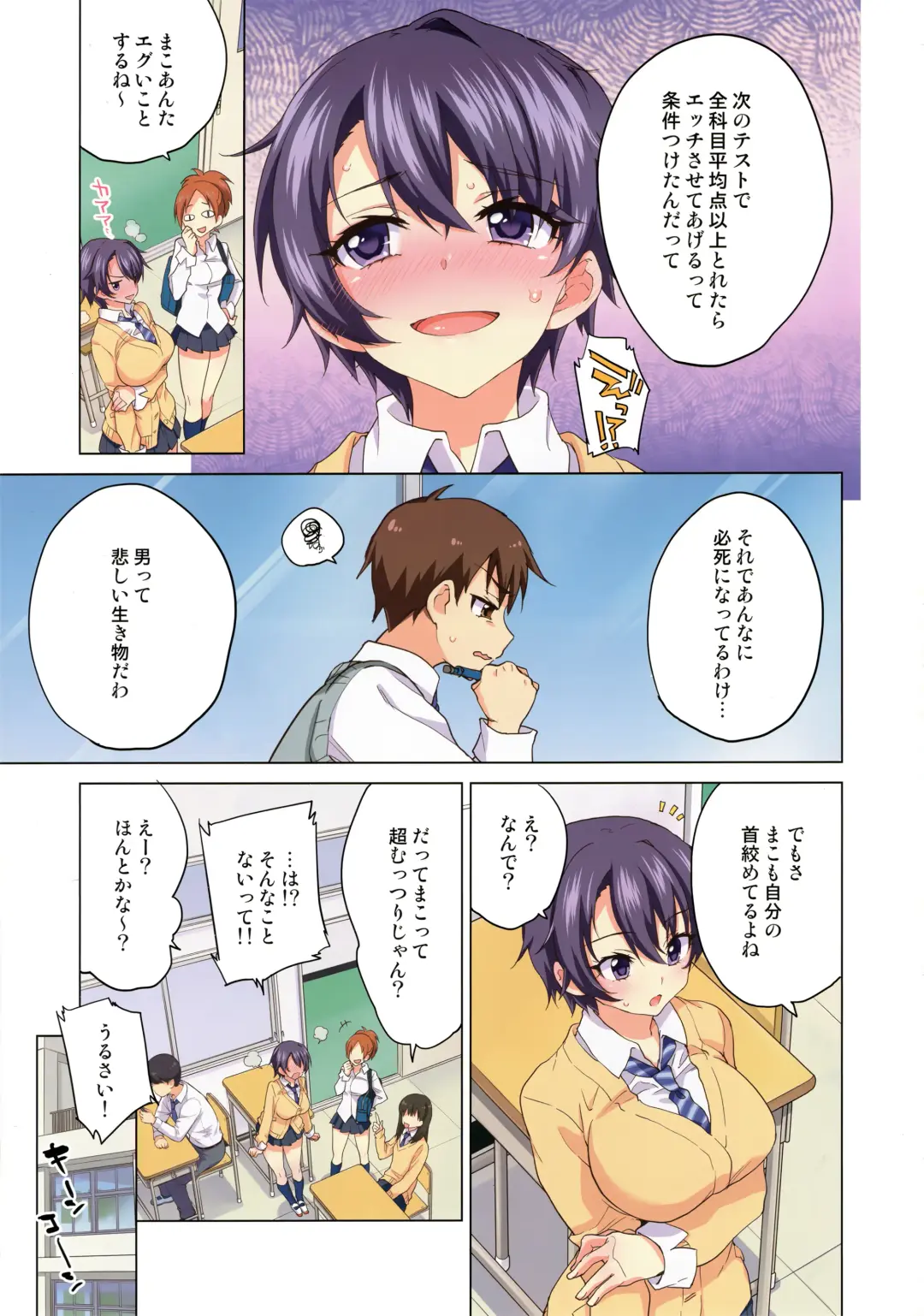[Mucha] Mako-chan Kaihatsu Nikki (decensored) Fhentai.net - Page 16