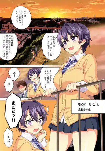 [Mucha] Mako-chan Kaihatsu Nikki (decensored) Fhentai.net - Page 2