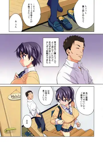 [Mucha] Mako-chan Kaihatsu Nikki (decensored) Fhentai.net - Page 8