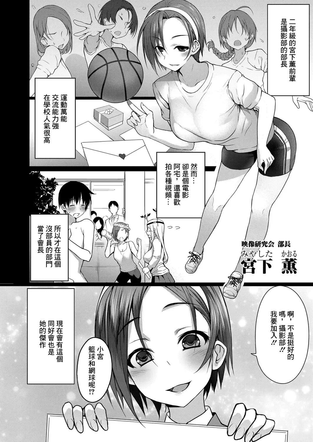 Kantoku!? Houkagou Hamedori Doukoukai Fhentai.net - Page 2