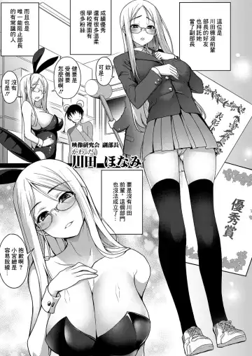 Kantoku!? Houkagou Hamedori Doukoukai Fhentai.net - Page 3