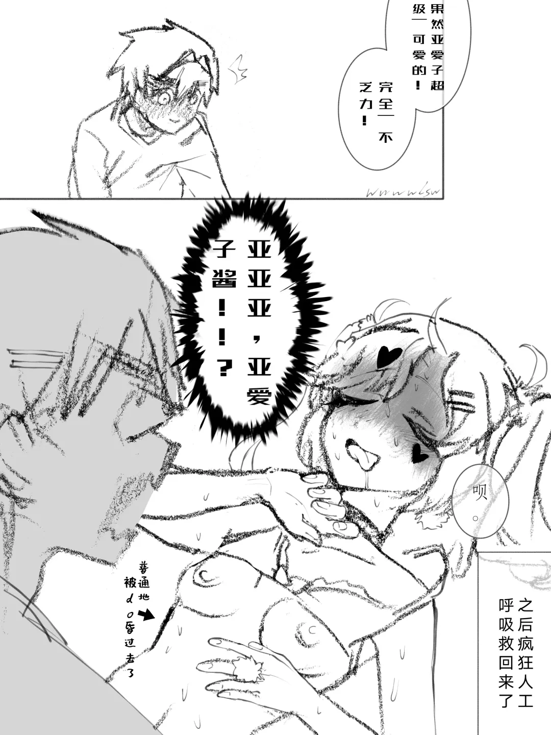 AhkoRen Fhentai - Page 5