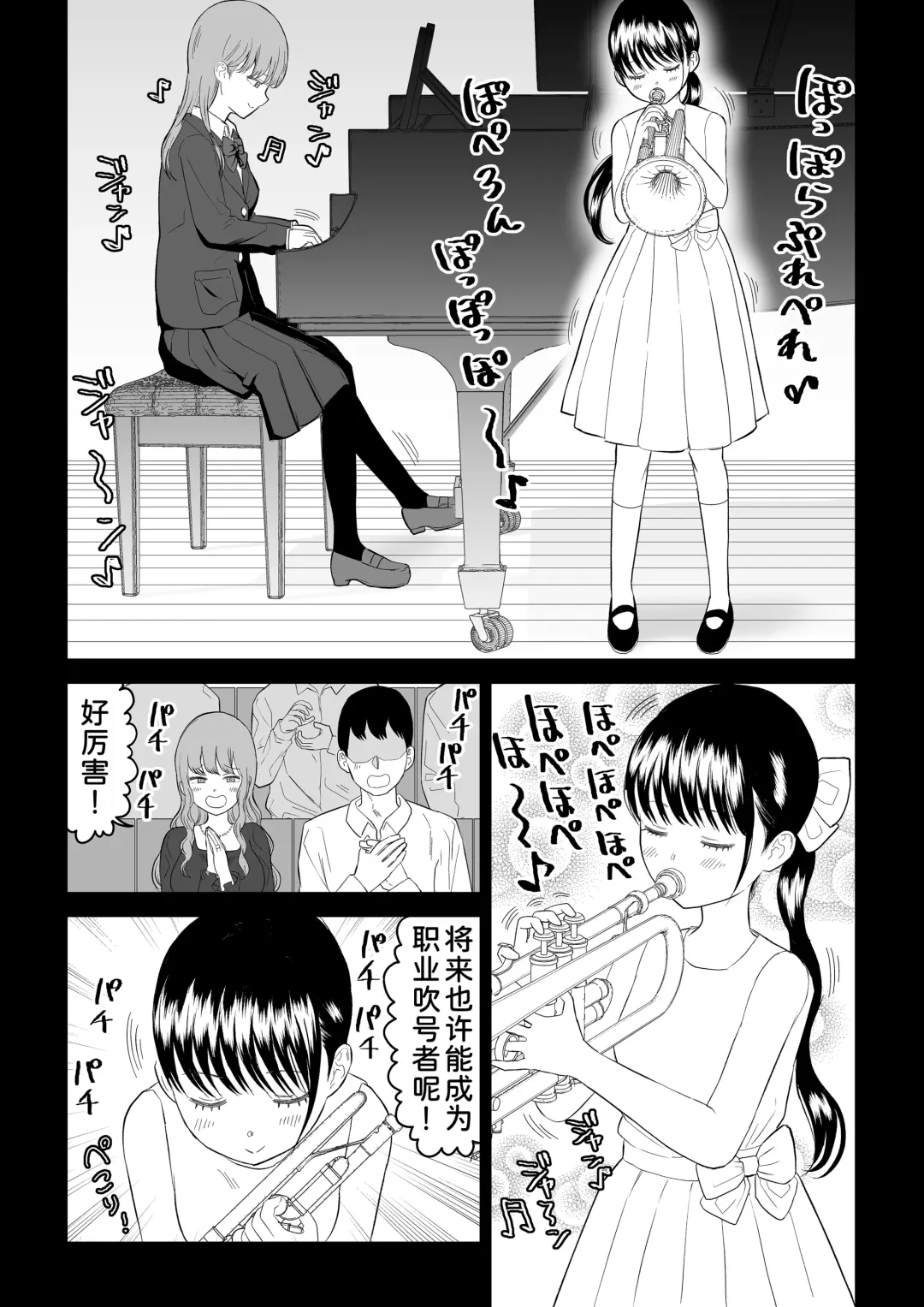 Cool-Dere JK 3 Shitsurakuen Hen Fhentai - Page 22