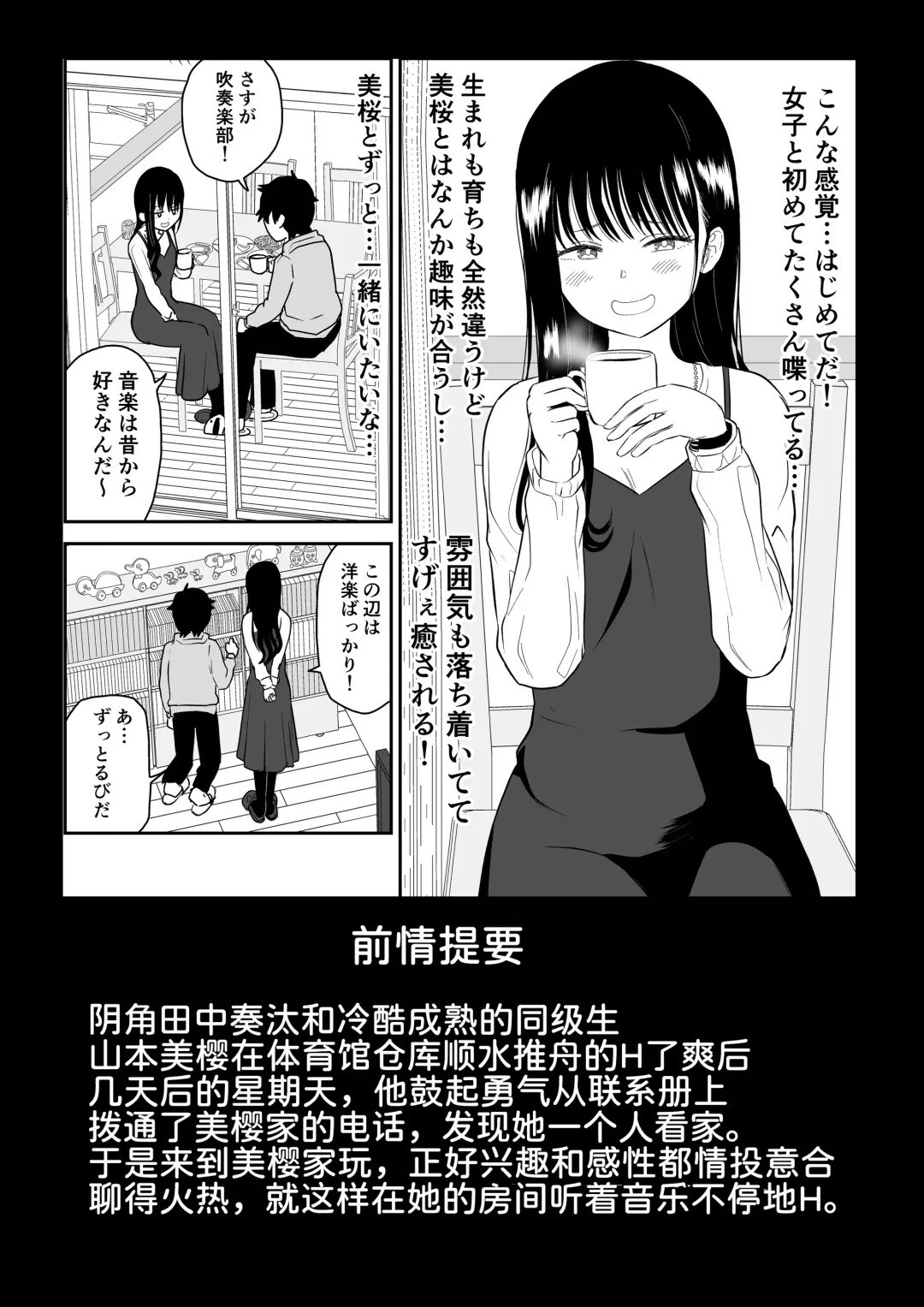 Cool-Dere JK 3 Shitsurakuen Hen Fhentai - Page 3