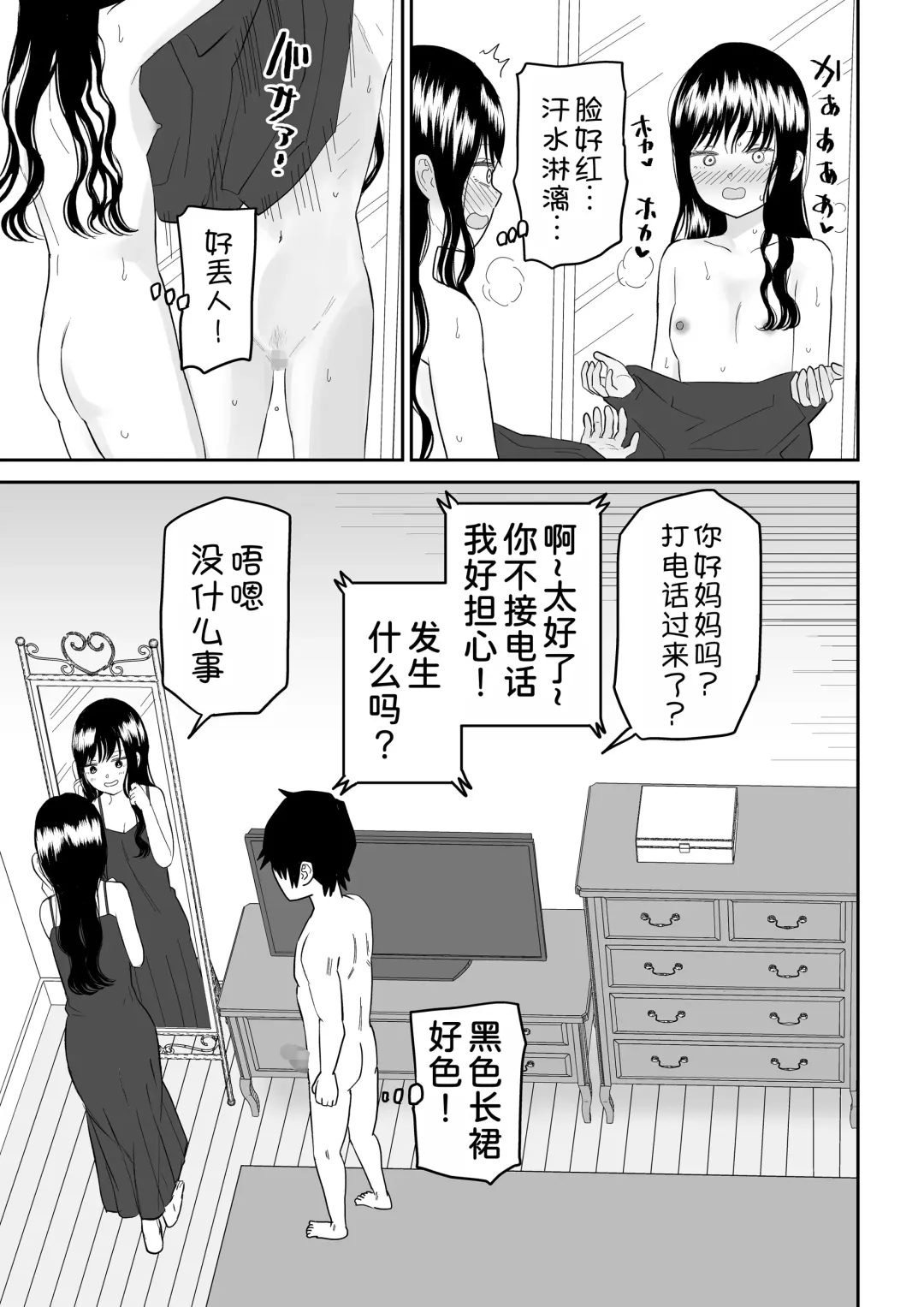 Cool-Dere JK 3 Shitsurakuen Hen Fhentai - Page 40