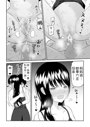 Cool-Dere JK 3 Shitsurakuen Hen Fhentai - Page 45
