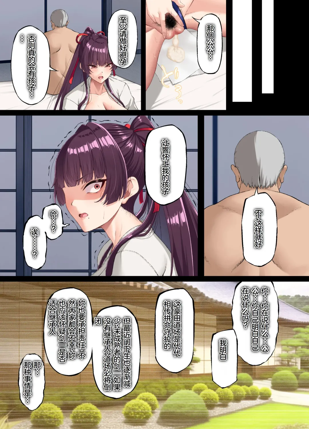 [Asakura Kukuri] Kokoro Ore, Mesu Ochiru. Fhentai - Page 35