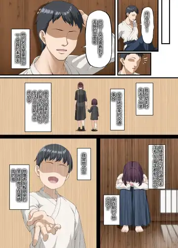 [Asakura Kukuri] Kokoro Ore, Mesu Ochiru. Fhentai - Page 7