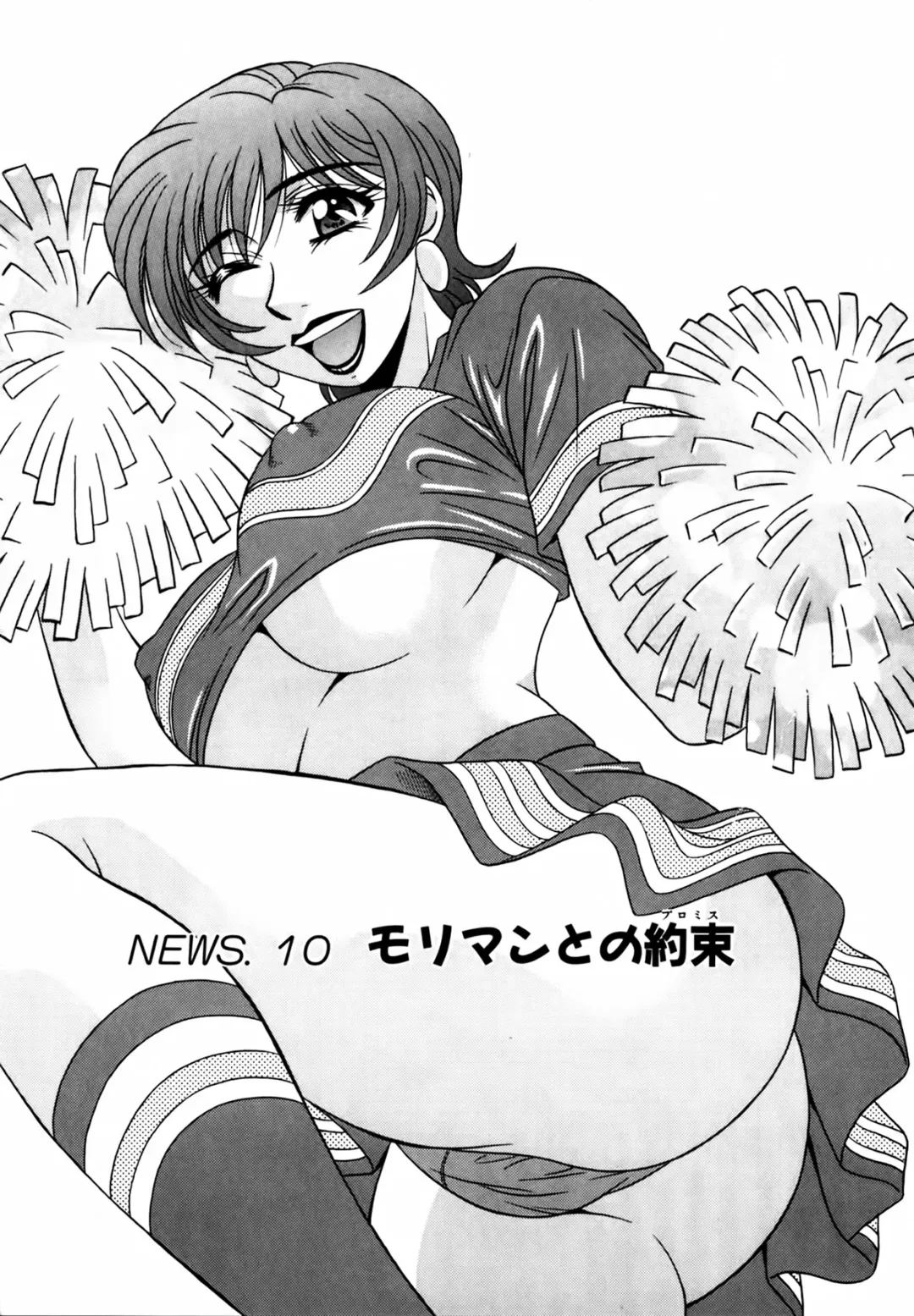 [Ozaki Akira] Caster Natsume Reiko no Yuuwaku Vol. 1 Fhentai - Page 197
