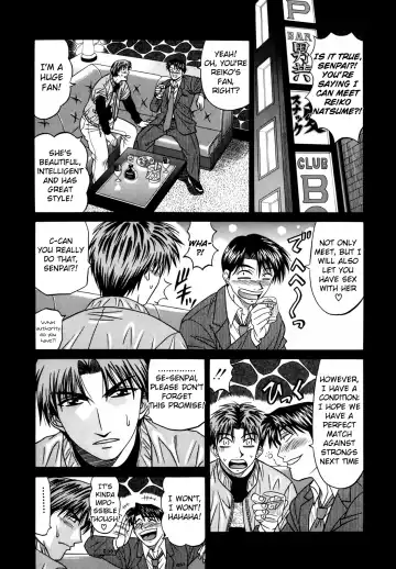 [Ozaki Akira] Caster Natsume Reiko no Yuuwaku Vol. 1 Fhentai - Page 202