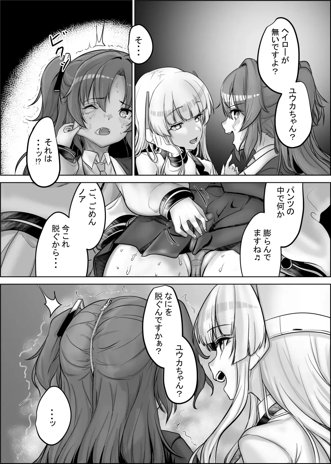 Kurafuto Chamber kara Deta Kawa Fhentai.net - Page 6