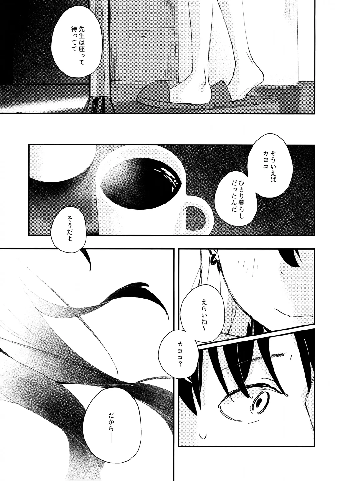 [Fataaa] Otona-tic ni Bitter-sweet - Bitter-sweet, Grown-up-ishly Fhentai.net - Page 6