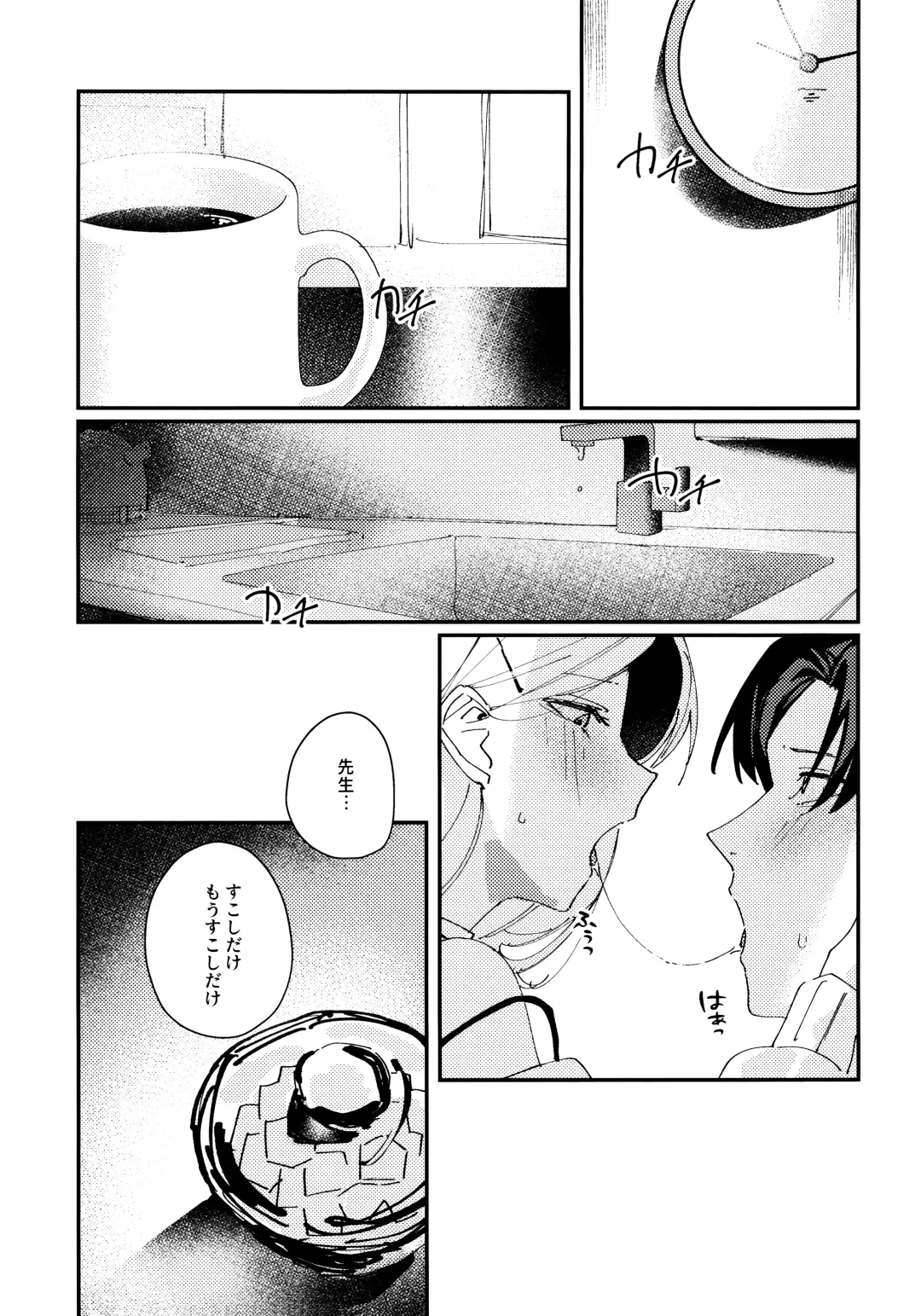 [Fataaa] Otona-tic ni Bitter-sweet - Bitter-sweet, Grown-up-ishly Fhentai.net - Page 8