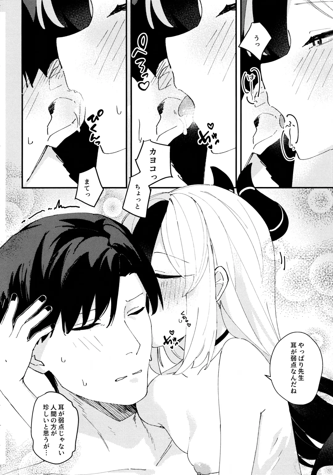 [Fataaa] Otona-tic ni Bitter-sweet - Bitter-sweet, Grown-up-ishly Fhentai.net - Page 25