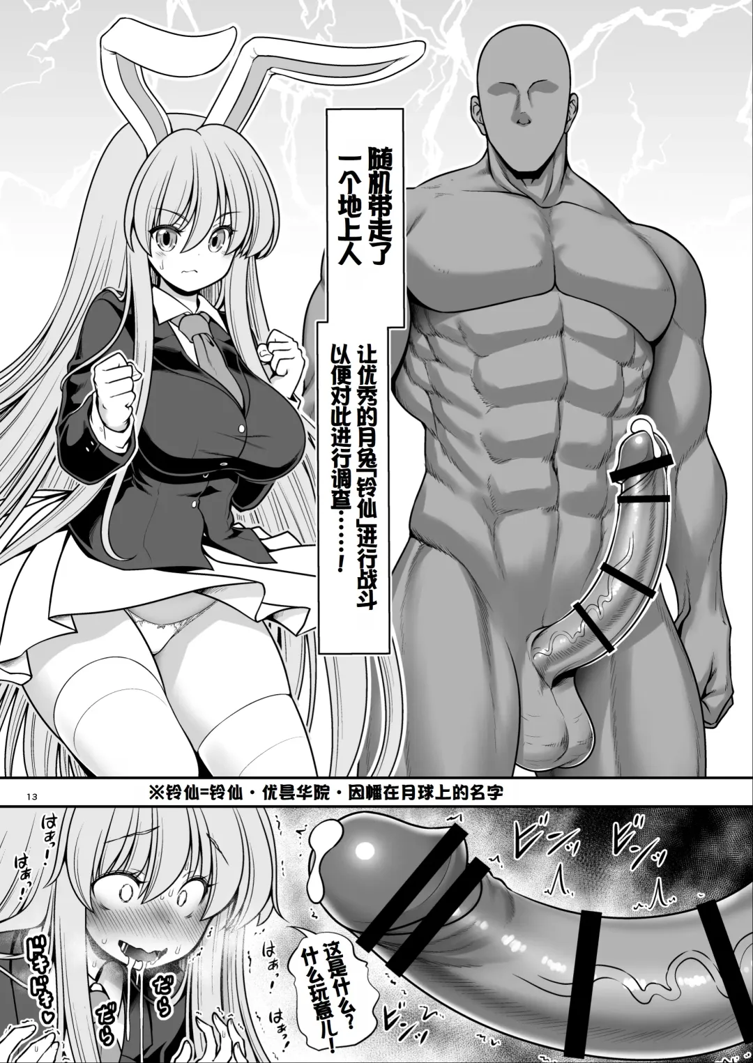 [Tomoki Tomonori] Nureru Tsuki no Miyako Kanzenban Fhentai.net - Page 13