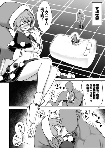 [Tomoki Tomonori] Nureru Tsuki no Miyako Kanzenban Fhentai.net - Page 36