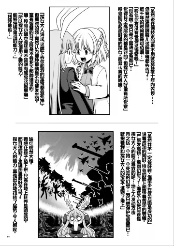 [Tomoki Tomonori] Nureru Tsuki no Miyako Kanzenban Fhentai.net - Page 65