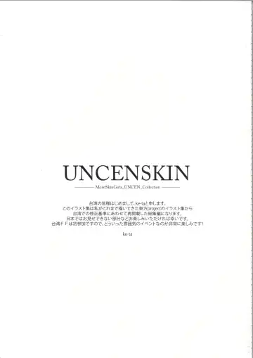 [Ke-ta] UNCENSKIN (decensored) Fhentai.net - Page 2