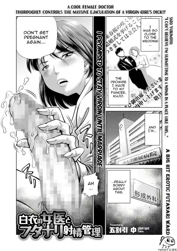 [Komine Tsubasa] Hakui no Joi to Futanari Shasei Kanri - Fhentai