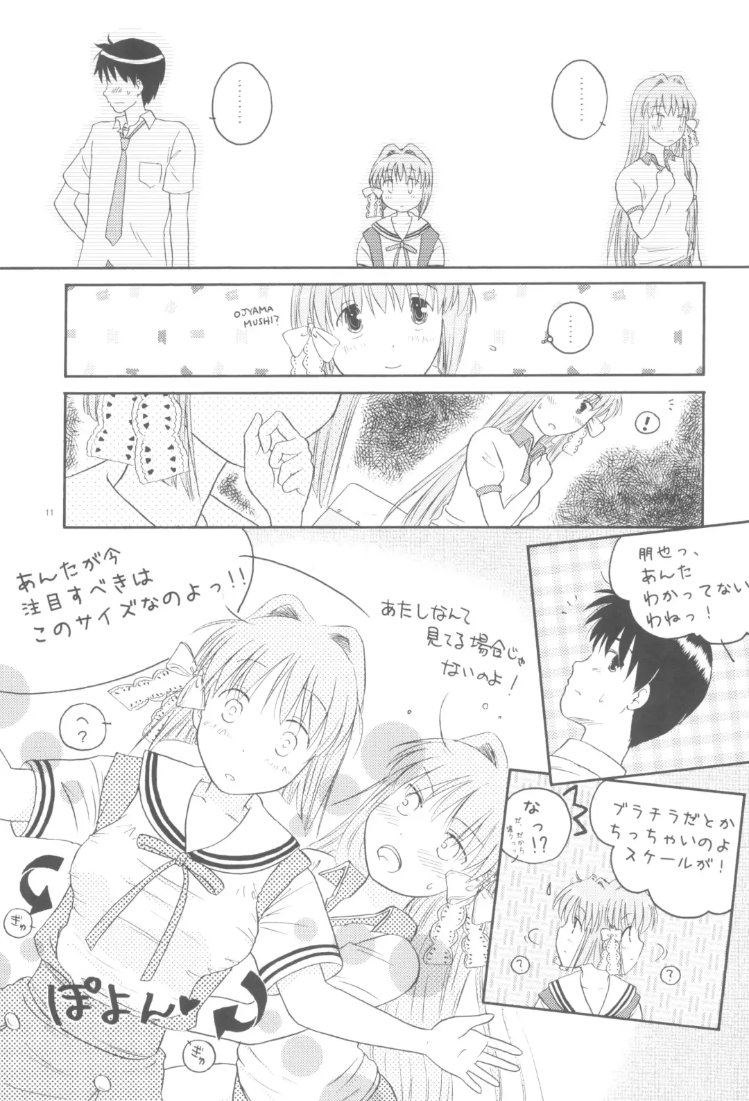 [Takahashi Mugi] Honto no Kimochi Fhentai - Page 10