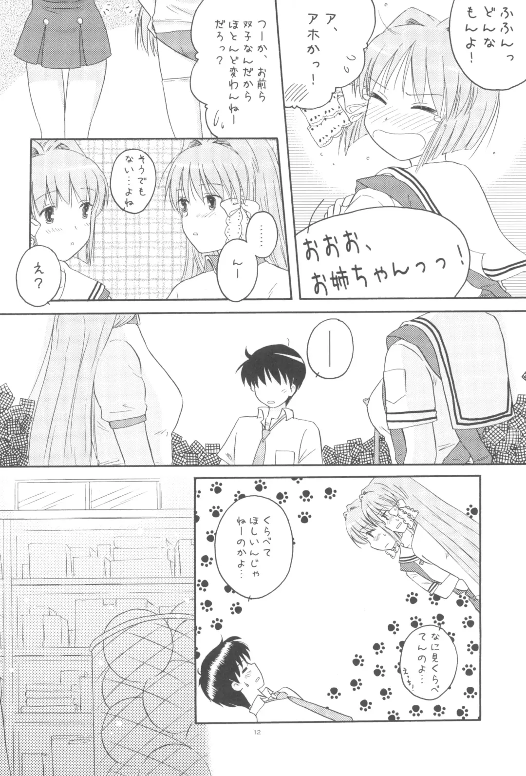 [Takahashi Mugi] Honto no Kimochi Fhentai - Page 11