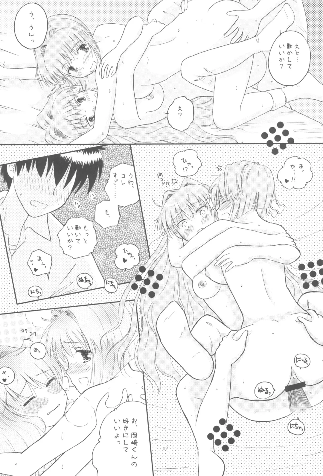 [Takahashi Mugi] Honto no Kimochi Fhentai - Page 26