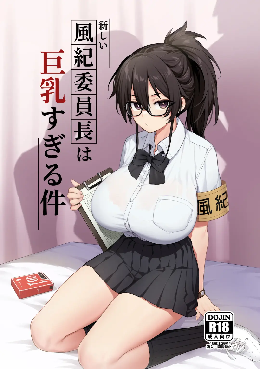 Read [Try] Atarashii Fuuki Iinchou wa Kyonyuu Sugiru Ken (decensored) - Fhentai.net