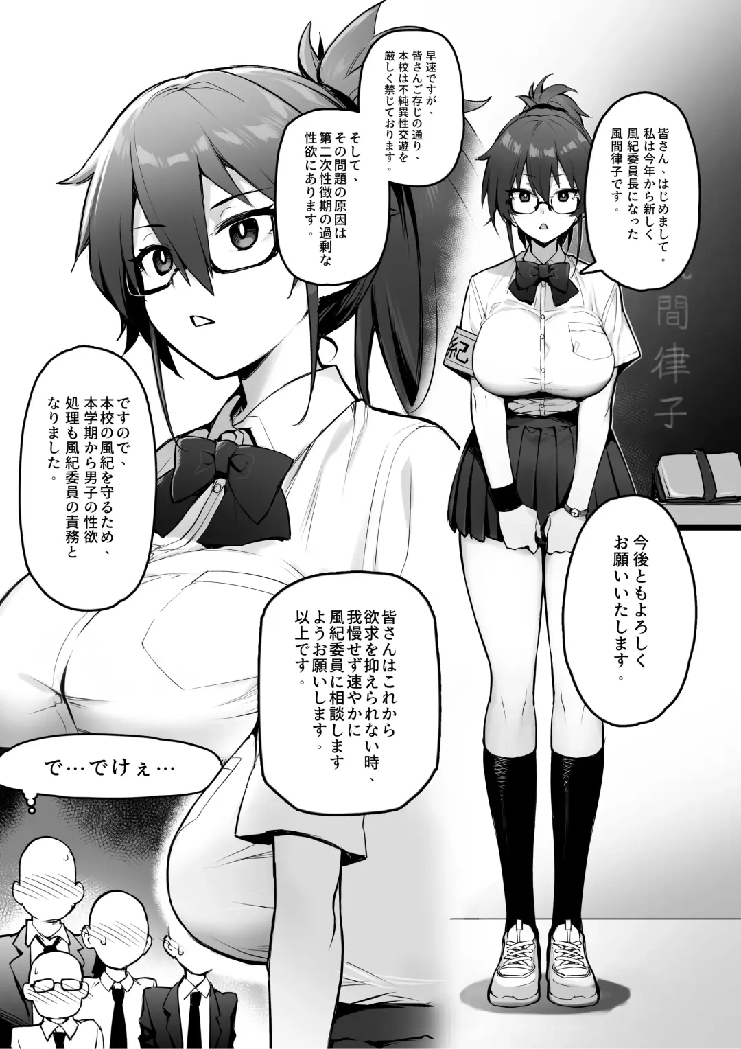 [Try] Atarashii Fuuki Iinchou wa Kyonyuu Sugiru Ken (decensored) Fhentai.net - Page 3