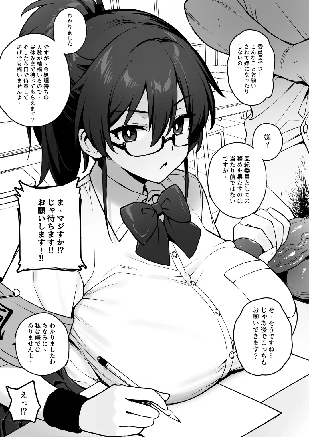 [Try] Atarashii Fuuki Iinchou wa Kyonyuu Sugiru Ken (decensored) Fhentai.net - Page 4