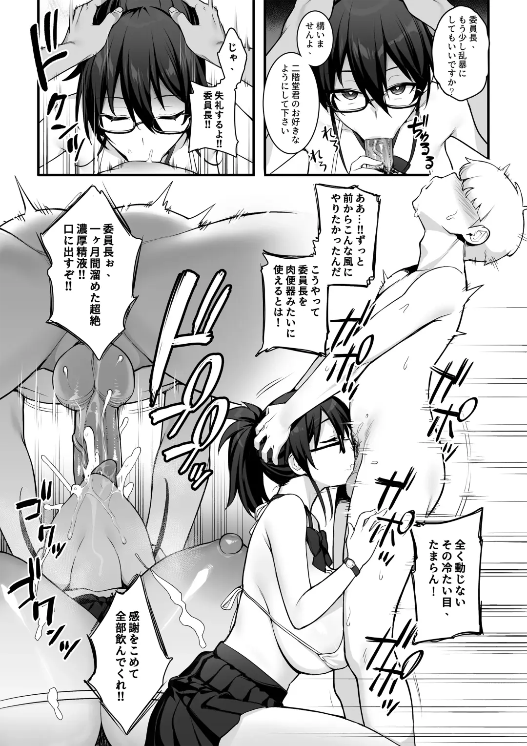 [Try] Atarashii Fuuki Iinchou wa Kyonyuu Sugiru Ken (decensored) Fhentai.net - Page 27