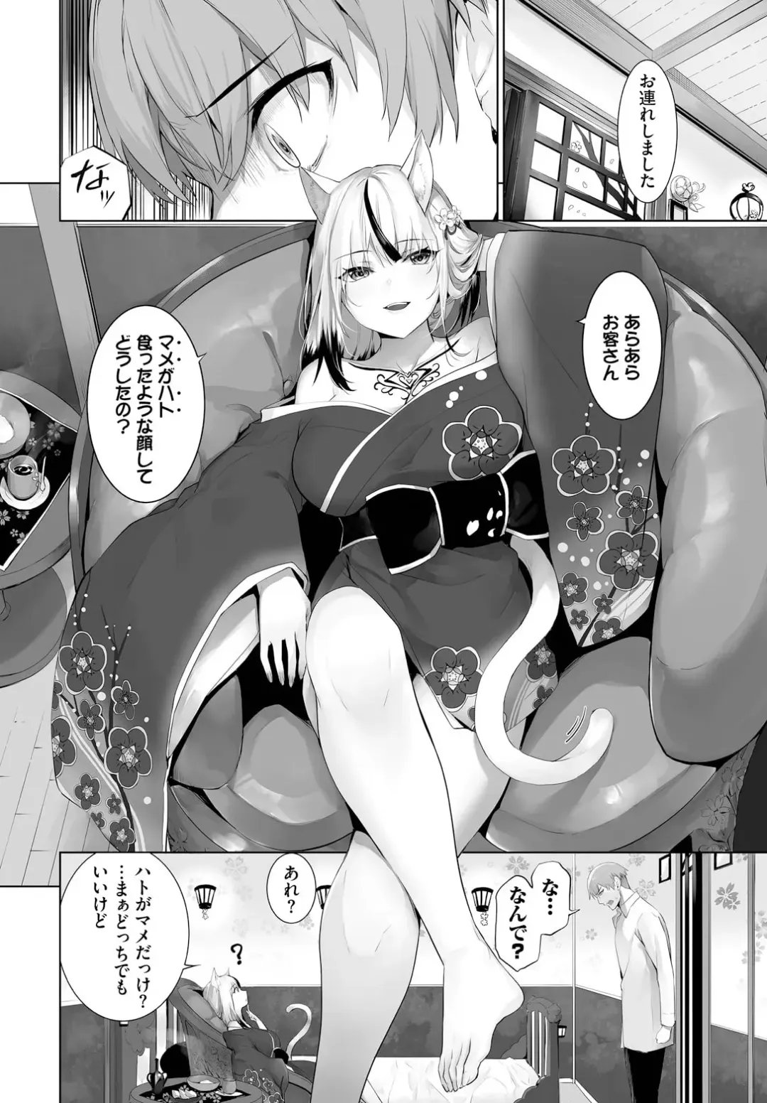 [Kyougoku Touya] Orokamono wa Nekomimi Dorei ni Izon suru ~Hajimete no Choukyou Seikatsu~ 26 Fhentai - Page 4