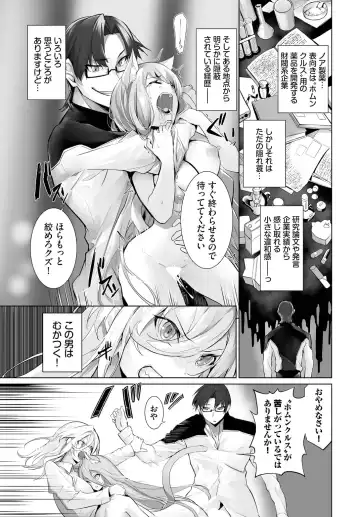 [Kyougoku Touya] Orokamono wa Nekomimi Dorei ni Izon suru ~Hajimete no Choukyou Seikatsu~ 26 Fhentai - Page 17