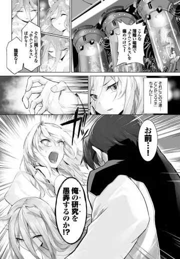 [Kyougoku Touya] Orokamono wa Nekomimi Dorei ni Izon suru ~Hajimete no Choukyou Seikatsu~ 26 Fhentai - Page 18