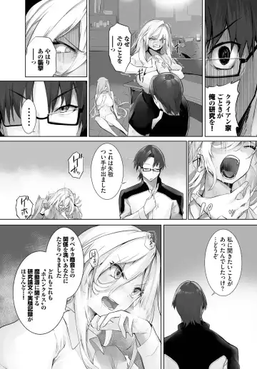 [Kyougoku Touya] Orokamono wa Nekomimi Dorei ni Izon suru ~Hajimete no Choukyou Seikatsu~ 26 Fhentai - Page 19