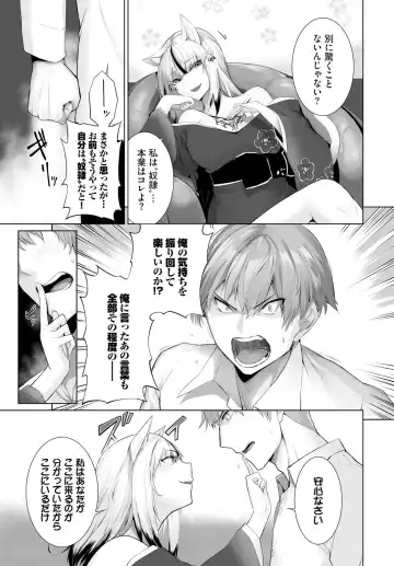 [Kyougoku Touya] Orokamono wa Nekomimi Dorei ni Izon suru ~Hajimete no Choukyou Seikatsu~ 26 Fhentai - Page 5