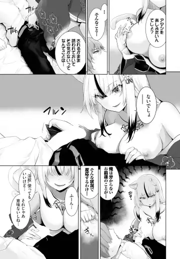 [Kyougoku Touya] Orokamono wa Nekomimi Dorei ni Izon suru ~Hajimete no Choukyou Seikatsu~ 26 Fhentai - Page 7