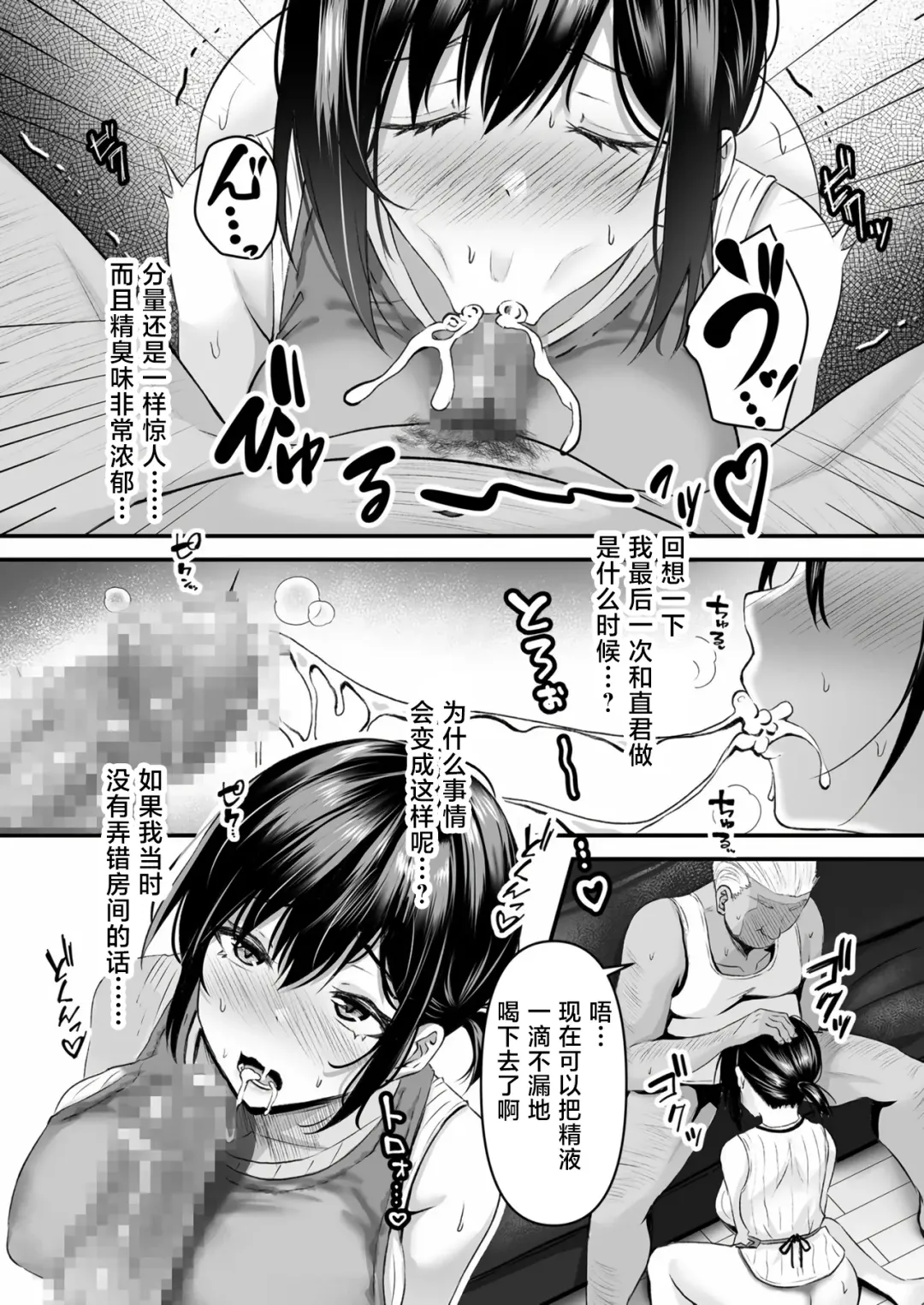 [Sashimi] YOINOAYAMACHI Fhentai.net - Page 10