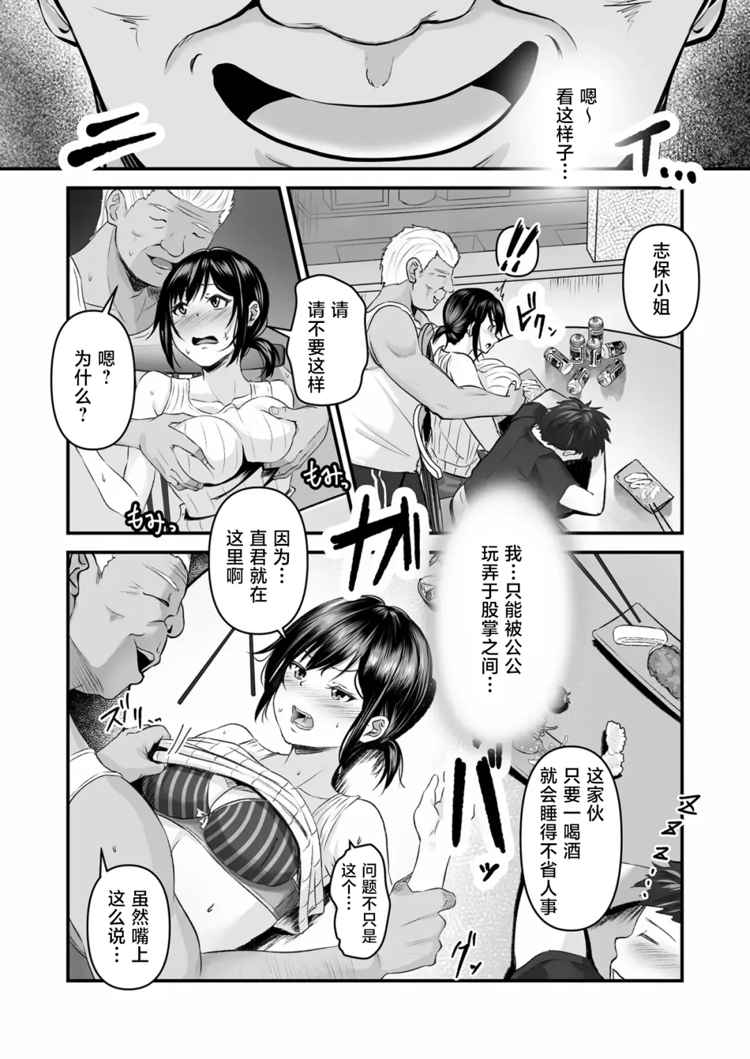 [Sashimi] YOINOAYAMACHI Fhentai.net - Page 14