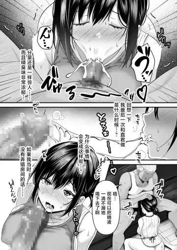 [Sashimi] YOINOAYAMACHI Fhentai.net - Page 10