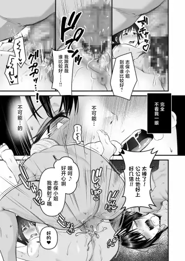 [Sashimi] YOINOAYAMACHI Fhentai.net - Page 22