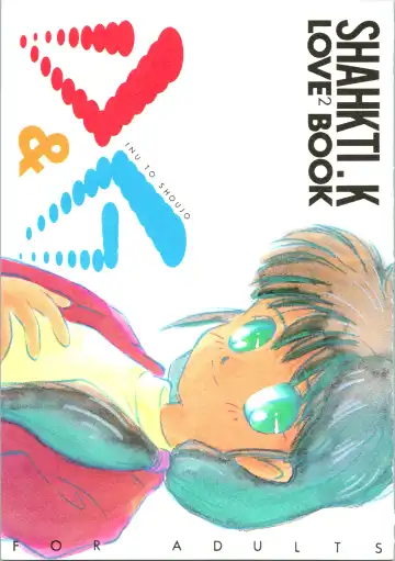 Read [Donkey] SHAHKTI.K LOVE² BOOK D&G - Fhentai.net
