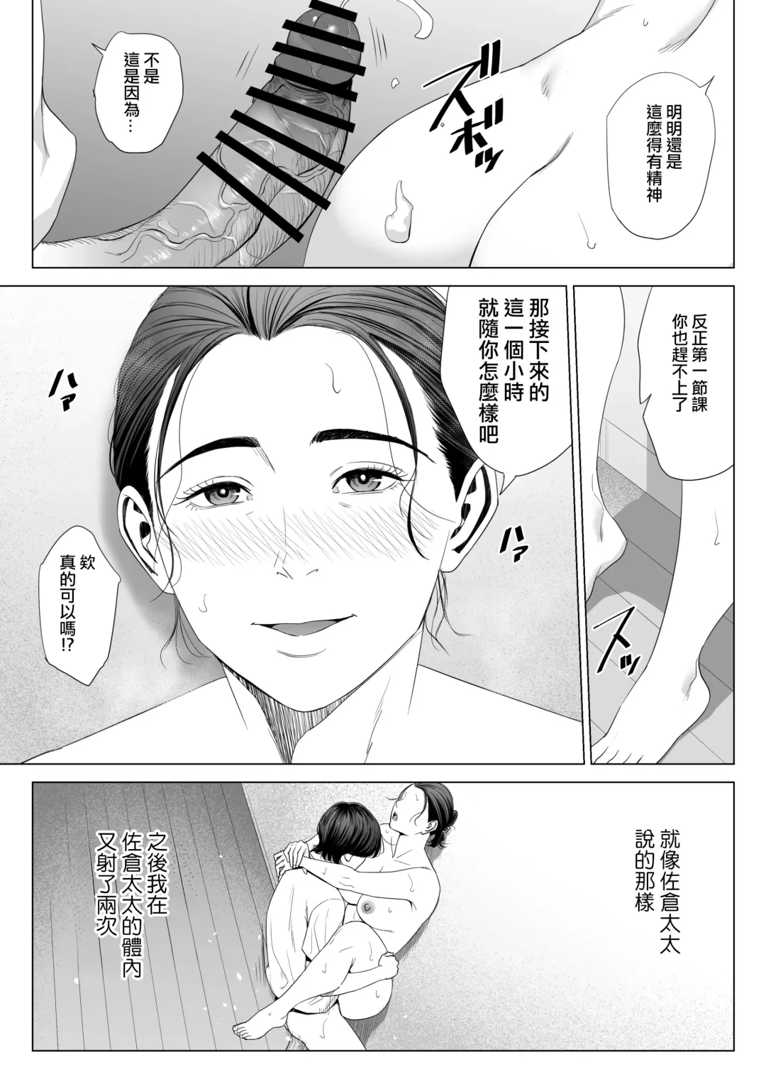 Hitodzuma Mansion 513 Goushitsu Sakura Madoka | 人妻公寓513室 佐倉円香 Fhentai - Page 61